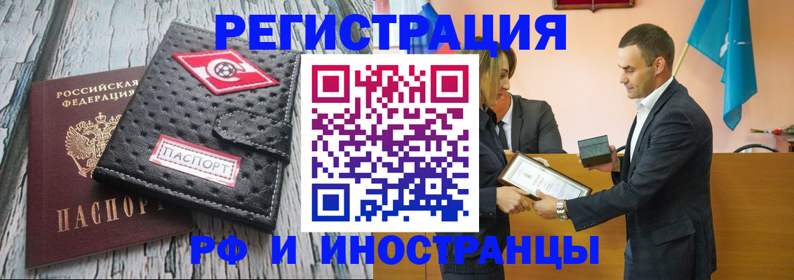 прописка ребенка в Абазе