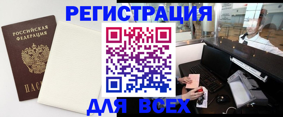 где прописаться в Абазе