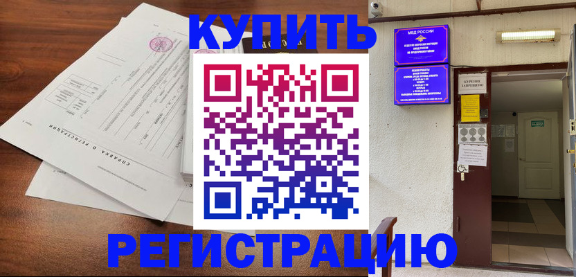 регистрация для школы в Абазе