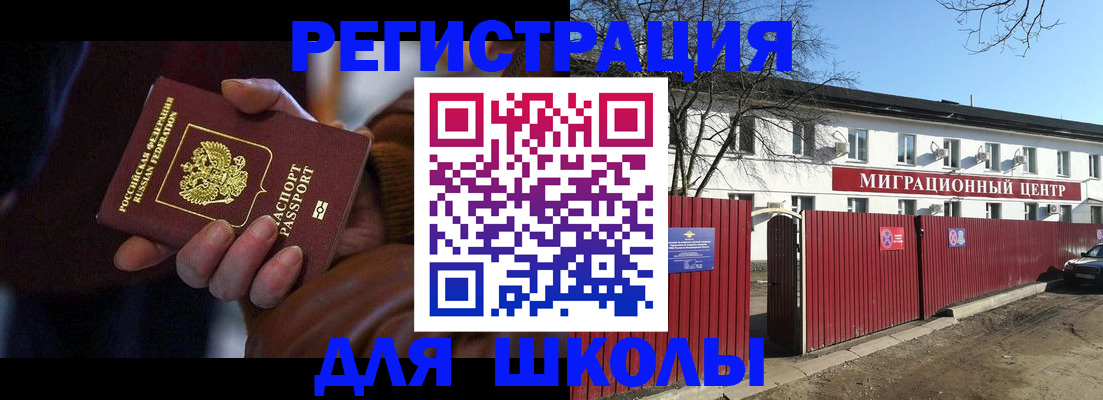 миграционный учет в Абазе
