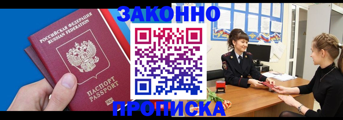 регистрация в Абазе