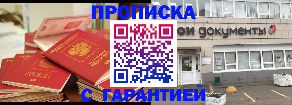 прописка иностранных граждан в Абазе